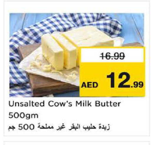 available at نستو هايبرماركت in الإمارات العربية المتحدة , الامارات - الشارقة / عجمان