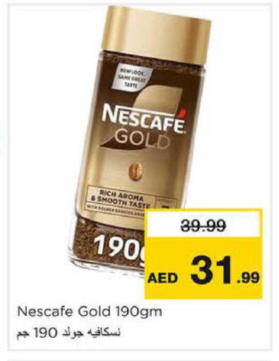 available at نستو هايبرماركت in الإمارات العربية المتحدة , الامارات - الشارقة / عجمان