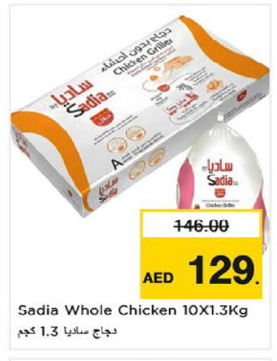 available at نستو هايبرماركت in الإمارات العربية المتحدة , الامارات - ٱلْفُجَيْرَة‎