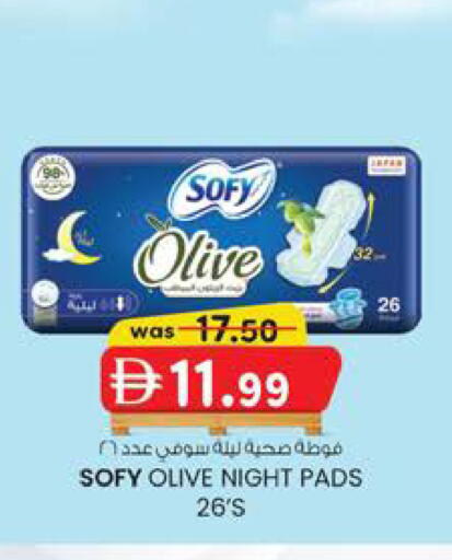 available at Safa Express Supermarket in UAE - Al Ain