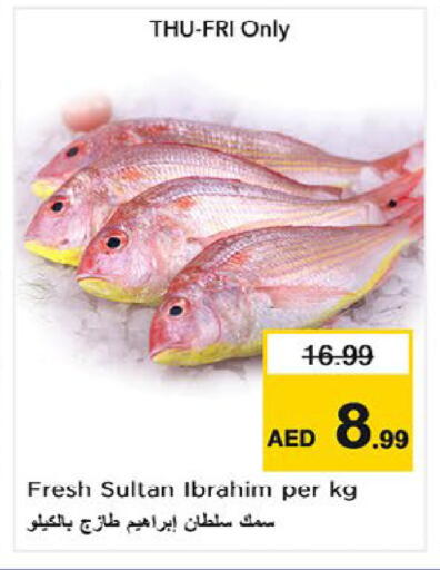 available at نستو هايبرماركت in الإمارات العربية المتحدة , الامارات - ٱلْفُجَيْرَة‎