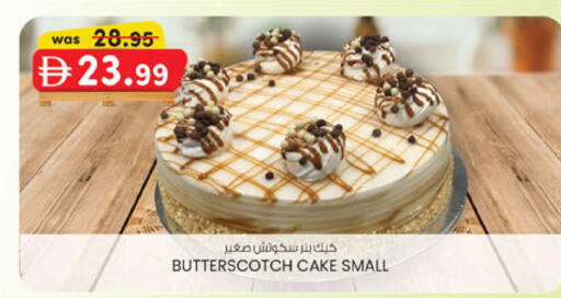 available at صفا اكسبريس سوبرماركت in الإمارات العربية المتحدة , الامارات - أبو ظبي