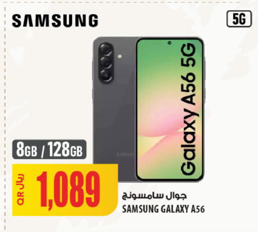 available at شركة الميرة للمواد الاستهلاكية in قطر - الخور