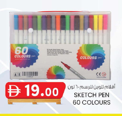 available at صفا اكسبريس سوبرماركت in الإمارات العربية المتحدة , الامارات - أبو ظبي