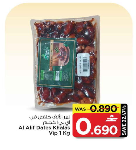 available at مارك & سايف in عُمان - مسقط‎