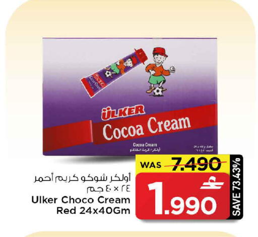 available at MARK & SAVE in Oman - Muscat