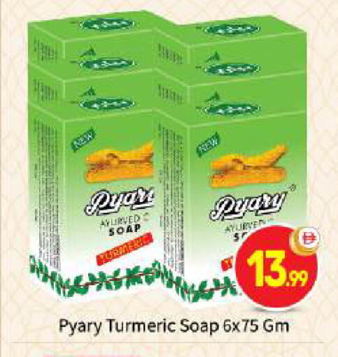 Turmeric available at بيج مارت in الإمارات العربية المتحدة , الامارات - أبو ظبي