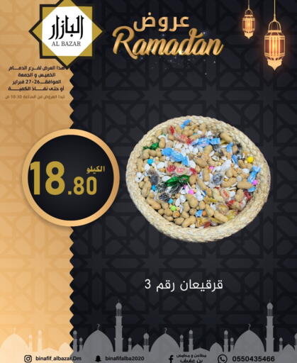 available at Bin Afif Bazaar in KSA, Saudi Arabia, Saudi - Dammam