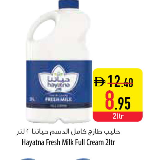 available at السفير ماركت in الإمارات العربية المتحدة , الامارات - أم القيوين‎