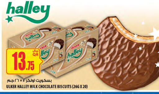 available at Al Meera in Qatar - Al Daayen