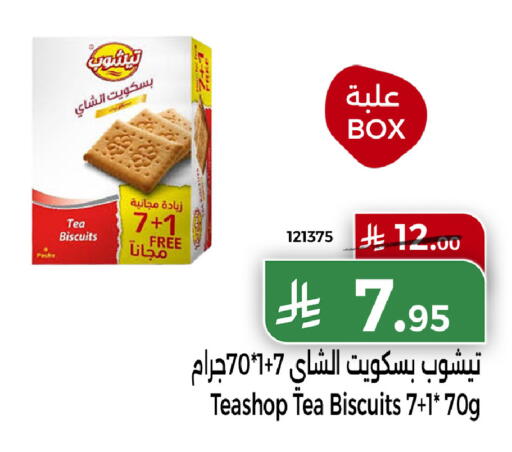 available at هوم ماركت in مملكة العربية السعودية, السعودية, سعودية - مكة المكرمة