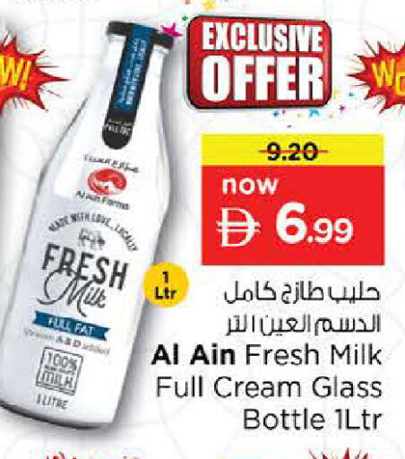 available at Last Chance  in UAE - Fujairah
