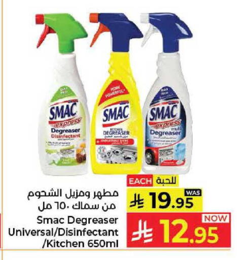 available at كبايان هايبرماركت in مملكة العربية السعودية, السعودية, سعودية - جدة