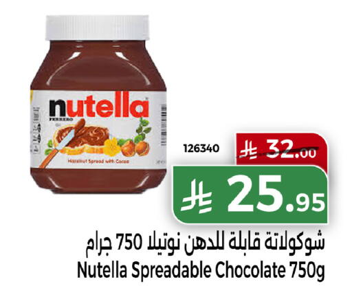 available at هوم ماركت in مملكة العربية السعودية, السعودية, سعودية - مكة المكرمة