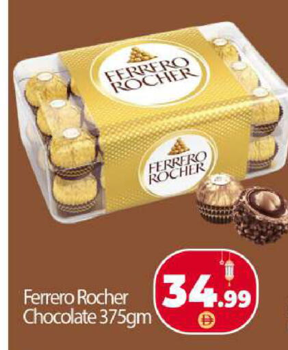 available at بيج مارت in الإمارات العربية المتحدة , الامارات - أبو ظبي