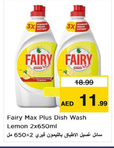 Lemon available at نستو هايبرماركت in الإمارات العربية المتحدة , الامارات - ٱلْفُجَيْرَة‎