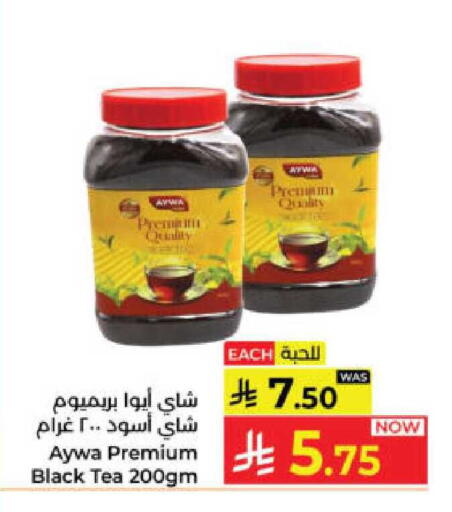 available at Kabayan Hypermarket in KSA, Saudi Arabia, Saudi - Yanbu