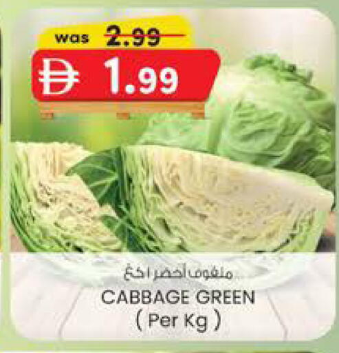 Cabbage available at ك. الم. للتجارة in الإمارات العربية المتحدة , الامارات - الشارقة / عجمان