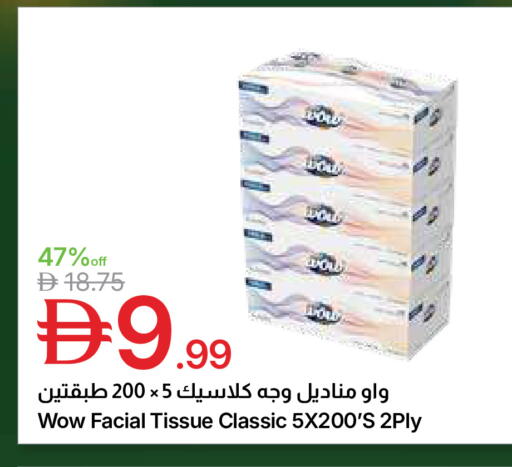 available at جمعية الامارات التعاونية in الإمارات العربية المتحدة , الامارات - دبي