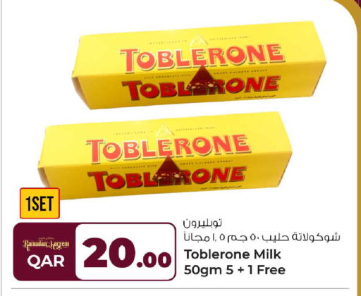 available at روابي هايبرماركت in قطر - الشحانية