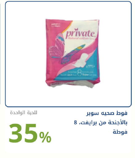 available at صيدليات غاية in مملكة العربية السعودية, السعودية, سعودية - ينبع