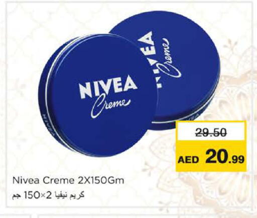 available at نستو هايبرماركت in الإمارات العربية المتحدة , الامارات - رَأْس ٱلْخَيْمَة