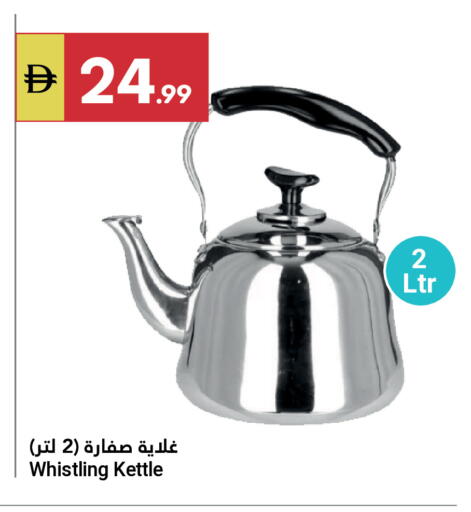 available at Grand Emirates Market in UAE - Abu Dhabi