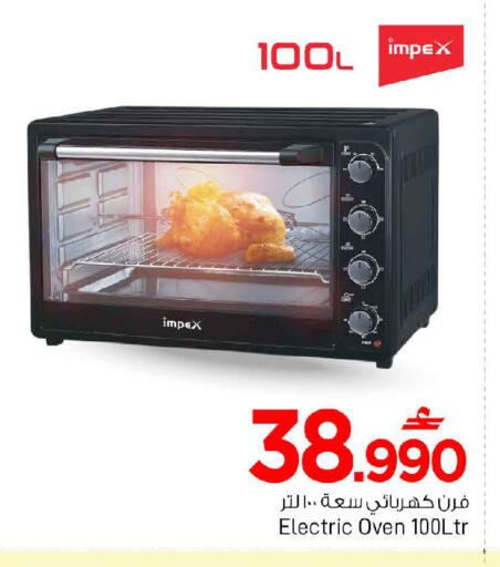 available at مارك & سايف in عُمان - مسقط‎