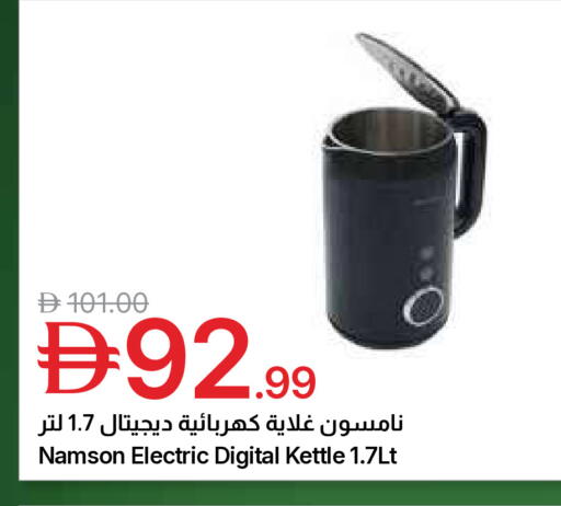 available at Emirates Co-Operative Society in UAE - Dubai