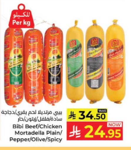 Pepper available at كبايان هايبرماركت in مملكة العربية السعودية, السعودية, سعودية - ينبع