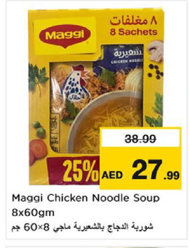 available at Nesto Hypermarket in UAE - Fujairah