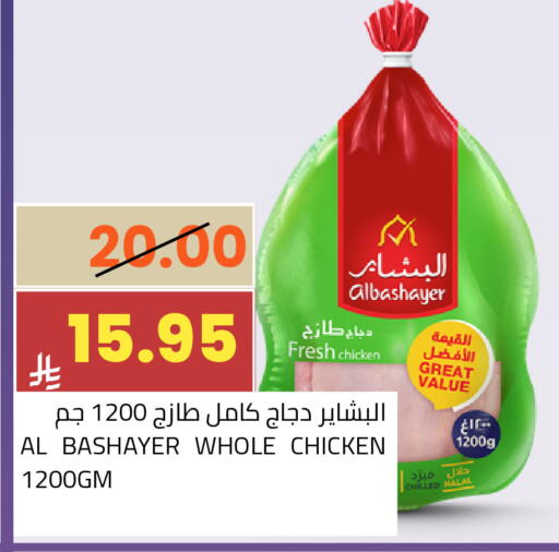 available at Astra Markets in KSA, Saudi Arabia, Saudi - Tabuk