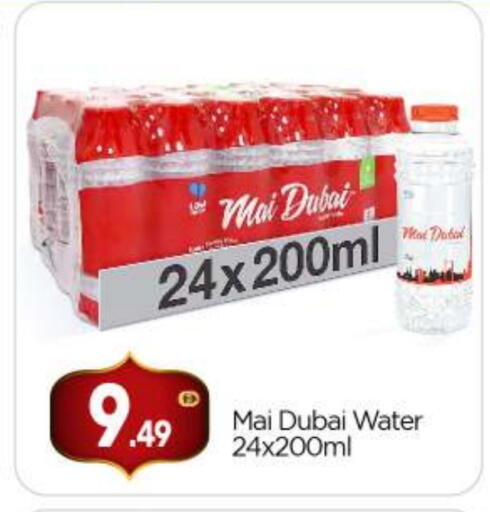 available at بيج مارت in الإمارات العربية المتحدة , الامارات - أبو ظبي