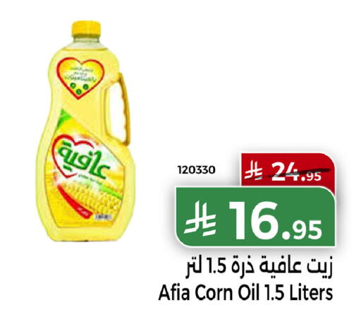 available at هوم ماركت in مملكة العربية السعودية, السعودية, سعودية - مكة المكرمة