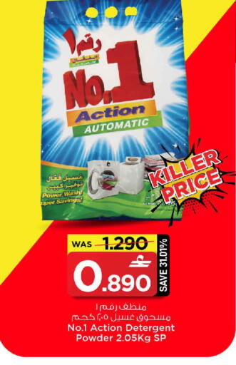 available at مارك & سايف in عُمان - مسقط‎