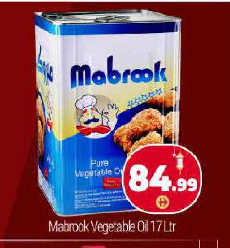 available at بيج مارت in الإمارات العربية المتحدة , الامارات - أبو ظبي