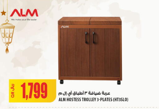 available at Al Meera in Qatar - Al Daayen