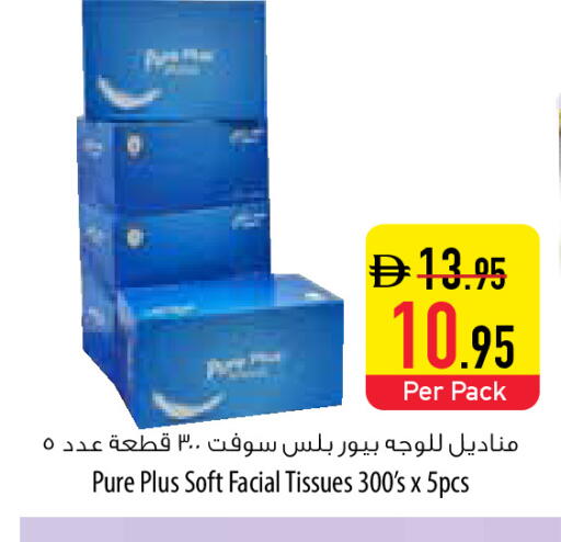 available at السفير ماركت in الإمارات العربية المتحدة , الامارات - أم القيوين‎