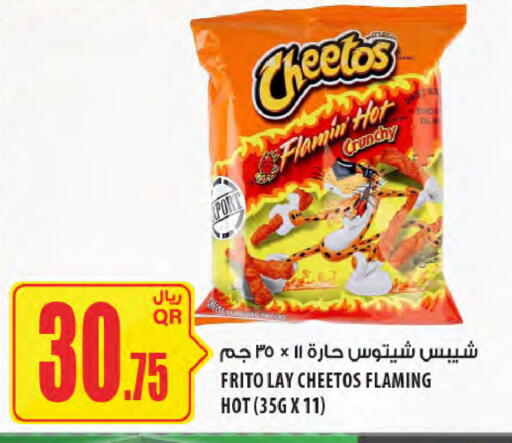 available at Al Meera in Qatar - Al Wakra