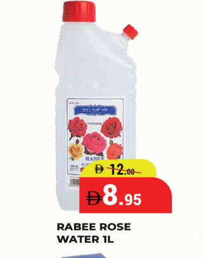 available at كيرالا هايبرماركت in الإمارات العربية المتحدة , الامارات - رَأْس ٱلْخَيْمَة