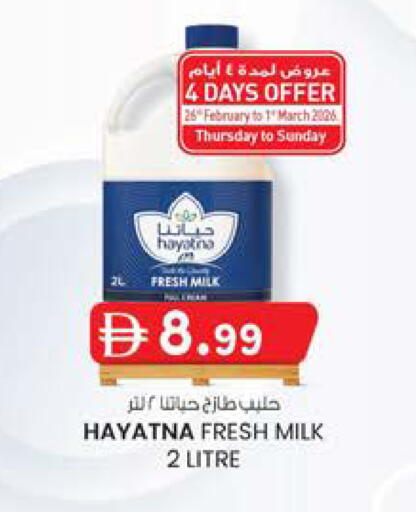 available at ك. الم. للتجارة in الإمارات العربية المتحدة , الامارات - الشارقة / عجمان