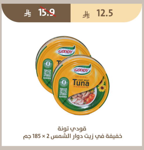 available at متاجر قوت in مملكة العربية السعودية, السعودية, سعودية - الطائف