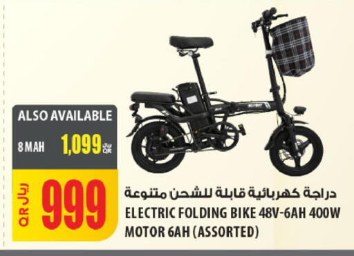 available at Al Meera in Qatar - Umm Salal