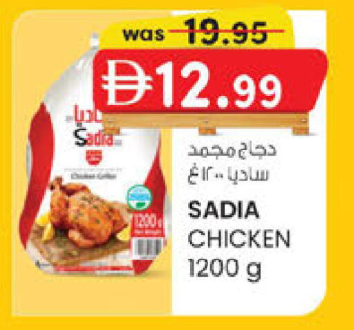 available at K.M Hypermarket in UAE - Al Ain