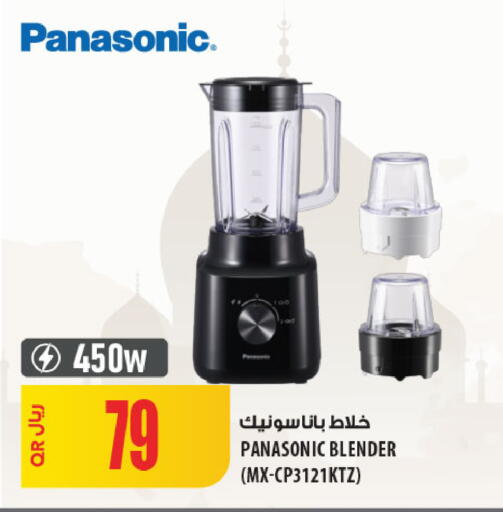 available at Al Meera in Qatar - Al-Shahaniya