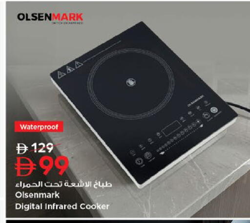 available at Nesto Hypermarket in UAE - Fujairah