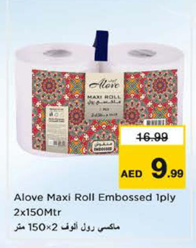 available at نستو هايبرماركت in الإمارات العربية المتحدة , الامارات - الشارقة / عجمان