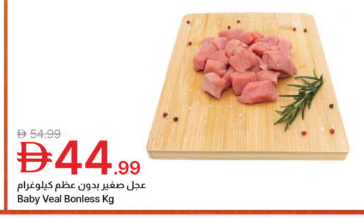 available at جمعية الامارات التعاونية in الإمارات العربية المتحدة , الامارات - دبي