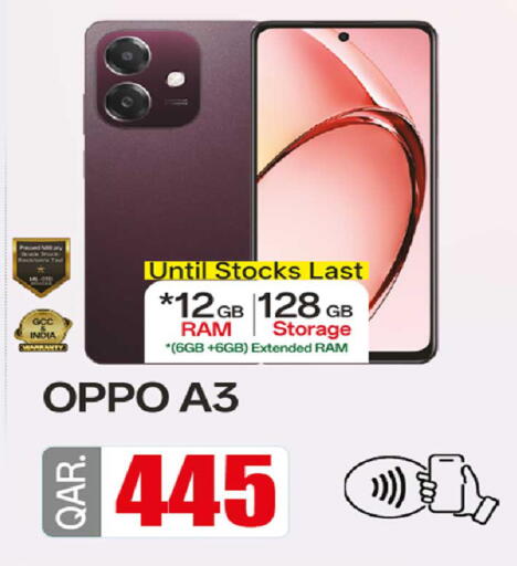 available at روابي هايبرماركت in قطر - الشحانية