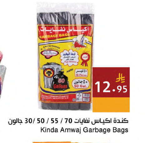 available at اسواق هلا in مملكة العربية السعودية, السعودية, سعودية - المنطقة الشرقية